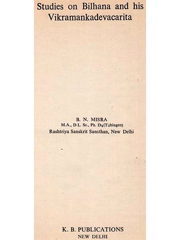 Studies on Bilhana and His Vikramankadevacarita (An Old and Rare Book)