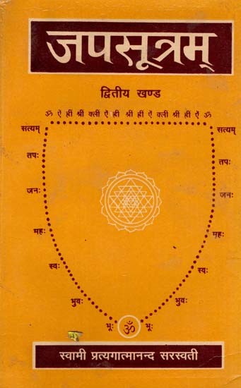 जपसूत्रम्: Japa Sutra (Volume 2 An Old and Rare Book)