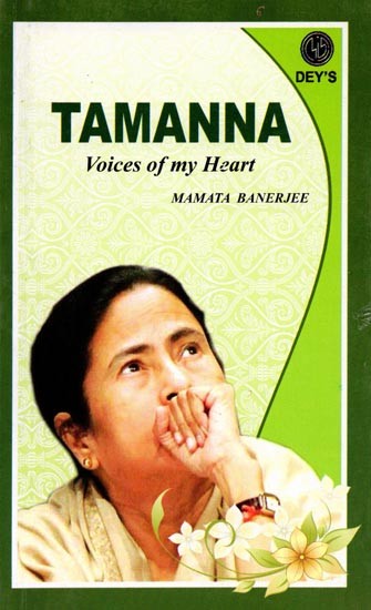 تمنا میرے دل کی آواز: Tamanna (Voice of My Heart)