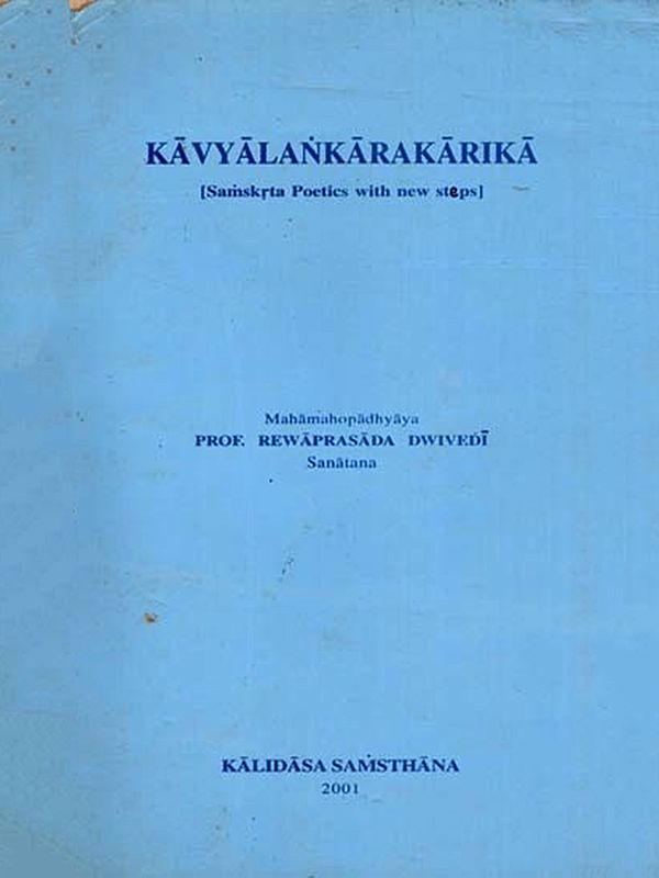 Kavyalankarakarika- Samskrta Poetics with New Steps (An Old and Rare Book)