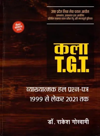 कला T.G.T.:  व्याख्यात्मक हल प्रश्न-पत्र (1999 से लेकर 2021 तक): Arts T.G.T.: Explanatory Solved Question Papers (From 1999 to 2021)