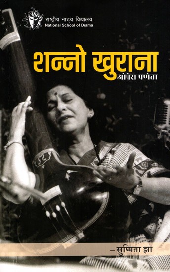 शन्नो खुराना ओपेरा प्रणेता: Shanno Khurana Opera Praneta