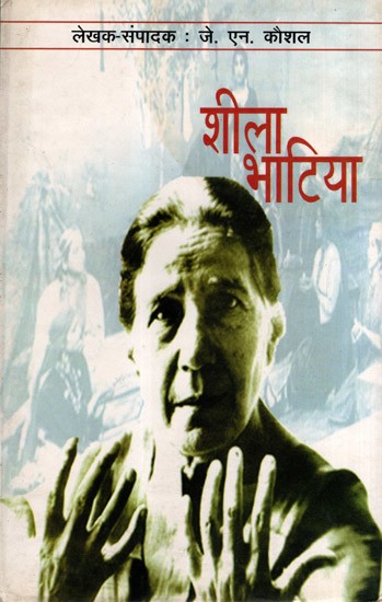 रंग व्यक्तित्व माला- शीला भाटिया: Rang Vyaktitvs Mala- Sheela Bhatiya