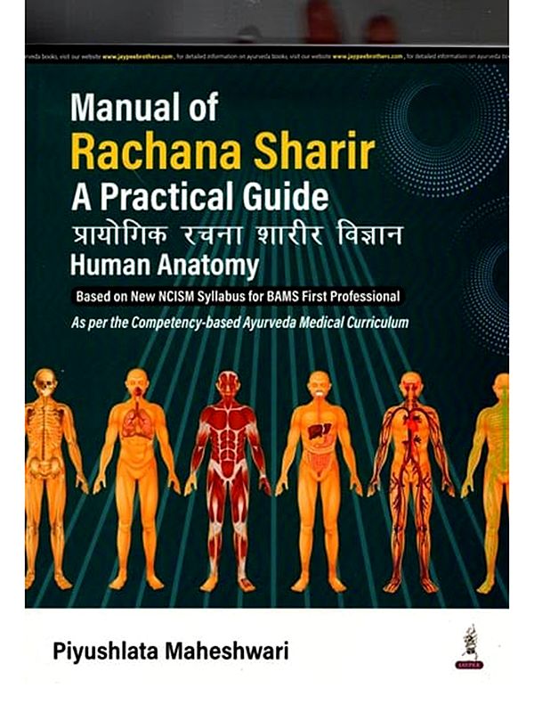 Manual of Rachana Sharir (A Practical Guide)