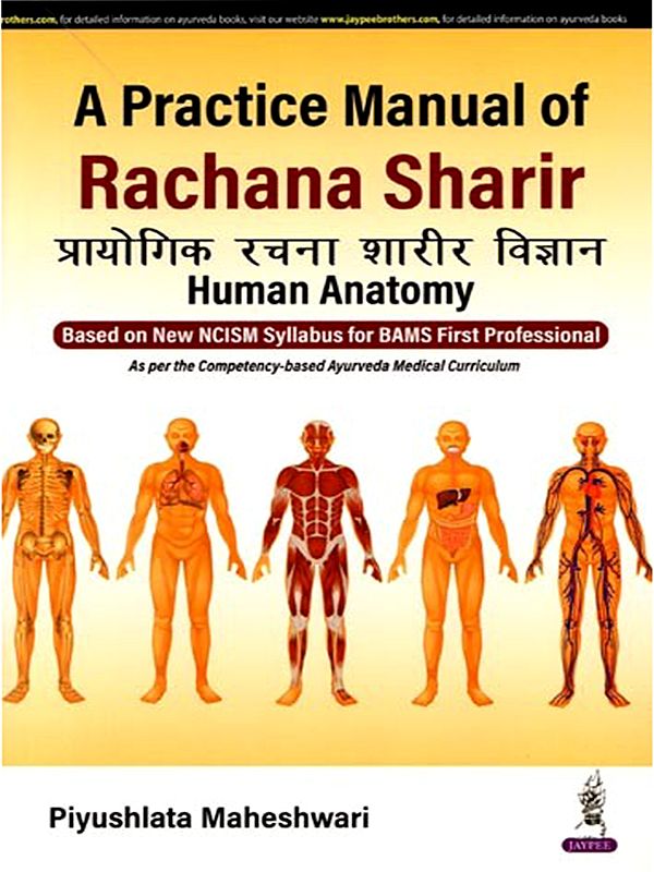 A Practice Manual of Rachana Sharir