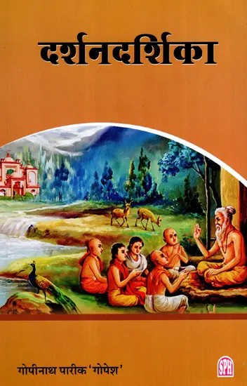 दर्शनदर्शिका: Darshan Darshika