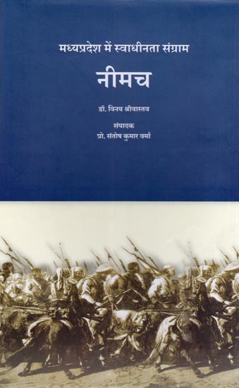 नीमच: मध्यप्रदेश में स्वाधीनता संग्राम- Neemuch: Freedom Struggle in Madhya Pradesh