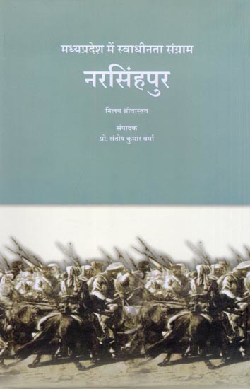 नरसिंहपुर: मध्यप्रदेश में स्वाधीनता संग्राम- Narsinghpur: Freedom Struggle in Madhya Pradesh