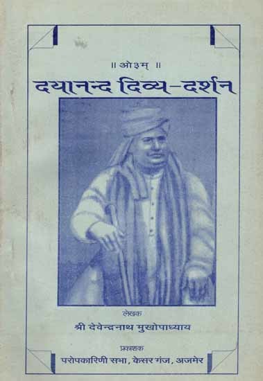 दयानन्द दिव्य-दर्शन्: Dayanand Divya-Darshan (An Old and Rare Book)
