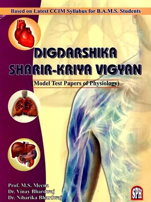 Digdarshika Sharir-Kriya Vigyan- Model Test Papers of Physiology (Based on Latest CCIM Syllabus for B.A.M.S. Students)