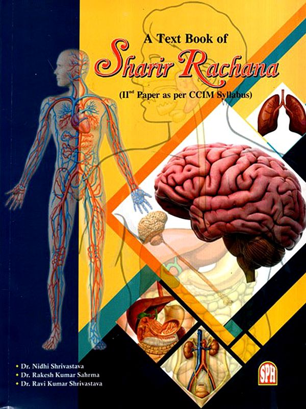 A Text Book of Sharir Rachana (IInd Paper as Per CCIM Syllabus)