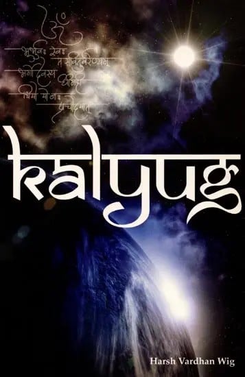 Kalyug