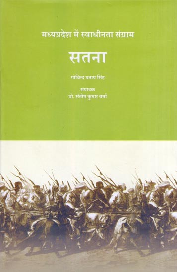 सतना: मध्यप्रदेश में स्वाधीनता संग्राम- Satna: Freedom Struggle in Madhya Pradesh