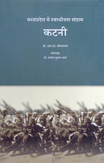 कटनी: मध्यप्रदेश में स्वाधीनता संग्राम- Katni: Freedom Struggle in Madhya Pradesh