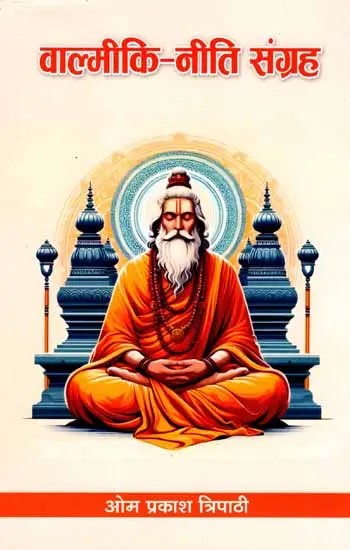 वाल्मीकि-नीति संग्रह (वाल्मीकि रामायण से): Valmiki-Niti Sangrah (From Valmiki Ramayana)