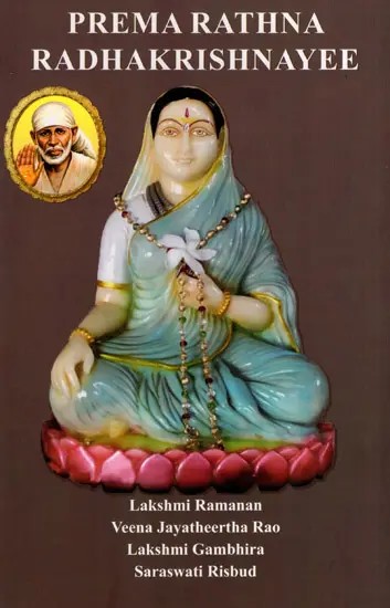 Prema Rathna Radhakrishnayee