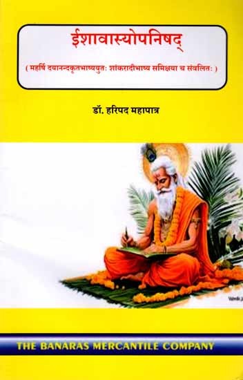 ईशावास्योपनिषद्: Ishavasyopanisad (with Commentaries by Maharshi Dayananda and Compiled by Commentaries and Reviews by Shankara and Others)