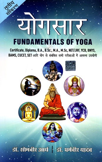 योगसार: Fundamentals of Yoga