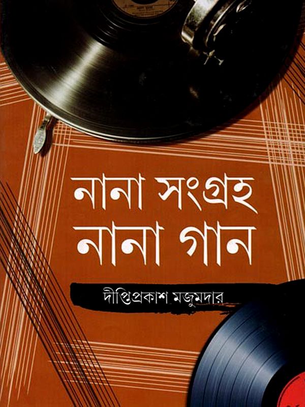 নানা সংগ্রহ নানা গান: Nana Sanghraha Nana Gaan (Bengali)