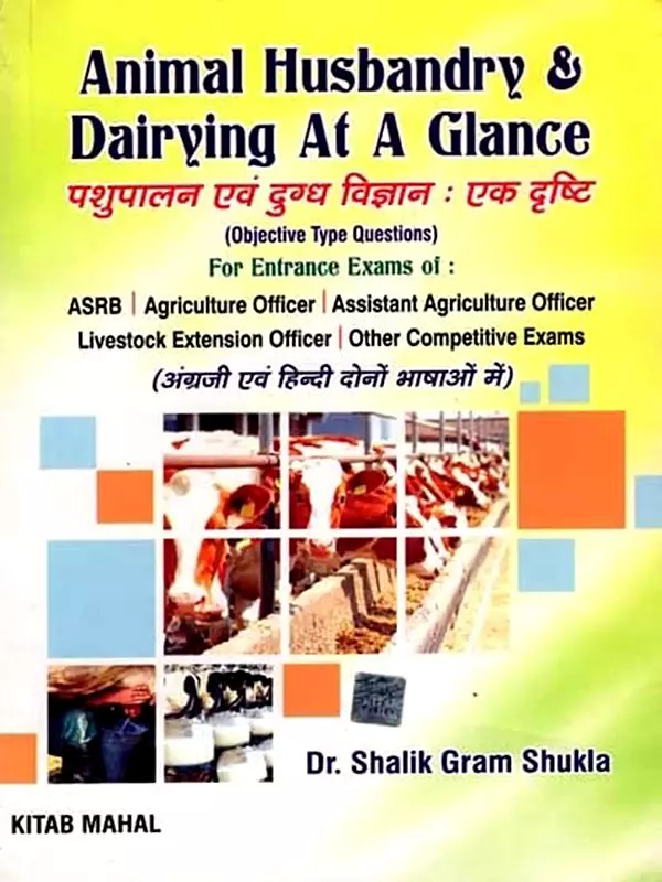 पशुपालन एवं दुग्ध विज्ञान- एक दृष्टि- Animal Husbandry and Dairying- At a Glance (Objective Type Questions)