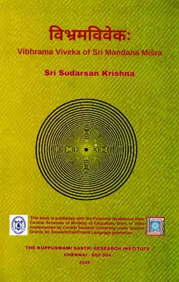 विभ्रमविवेकः Vibhrama Viveka of Sri Mandana Misra