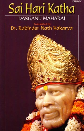 Sai Hari Katha