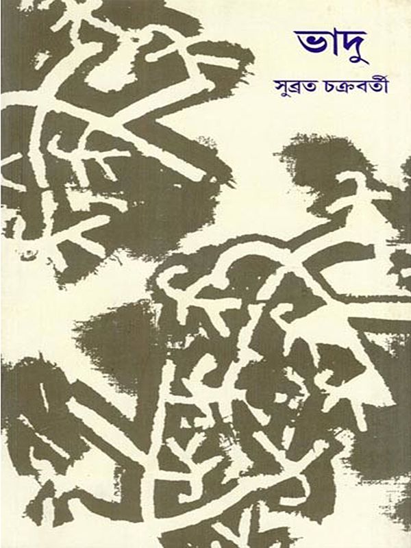 ভাদু- Bhadu (Bengali)