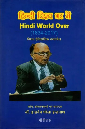 हिन्दी विश्व भर में: Hindi Vishwa Bhar Mein (Hindi World Over- A Detailed Historical Document 1834-2017)