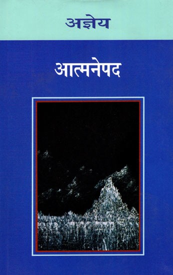 आत्मनेपद- Atmanepad