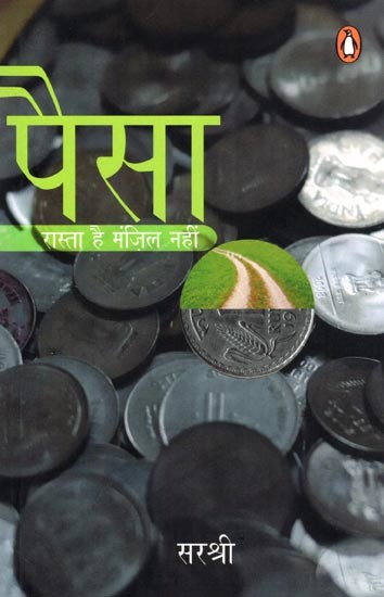 पैसा रास्ता है, मंज़िल नहीं- Money is the Path, Not the Destination: The Secret of Prosperity