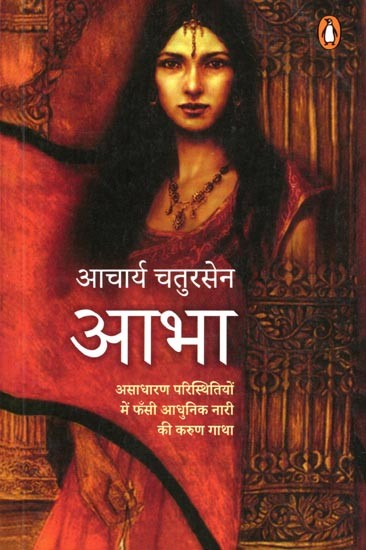 आभा- Abha: The Tragic Story of a Modern Woman Trapped in Extraordinary Circumstances