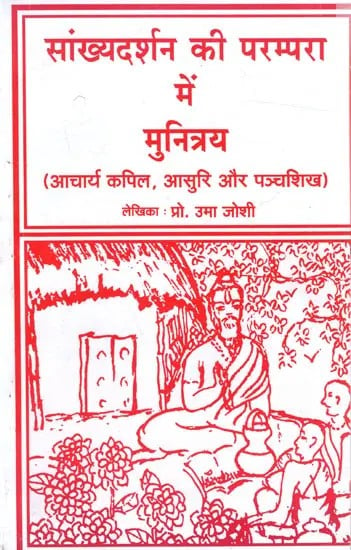 सांख्यदर्शन की परम्परा में मुनित्रय (आचार्य कपिल, आसुरि और पञ्चशिख): Sankhyadarshan Ki Parampara Mein Munitraya (Acharya Kapil, Aasuri Aur Panchashikh)- An Old and Rare Book
