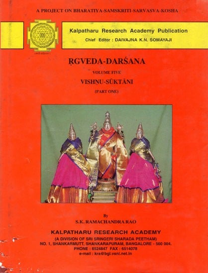 Vishnu- Suktani: Rgveda-Darsana (Set of 2 Volumes, Only One Copy in Stock)