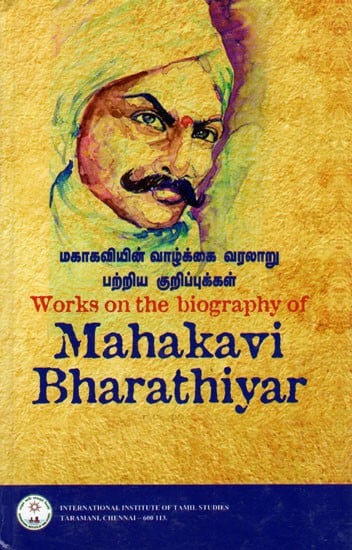 Works on the Biography of Mahakavi Bharathiyar