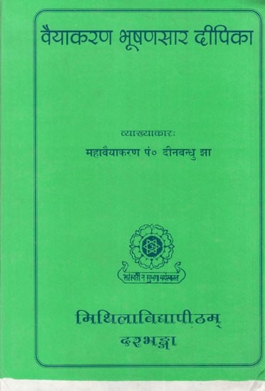 वैयाकरण भूषणसार दीपिका: Vaiyakarana Bhushansar with Saradipika Commentary by Pt. Dinabandhu Jha (An Old and Rare Book)