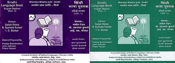 Sindhi Language Book : English Medium (Set of 2 Volumes)
