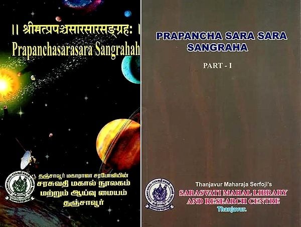 श्रीमत्प्रपञ्चसारसारसङ्ग्रहः- Prapanchasarasara Sangrahah (Set of 2 Volumes)