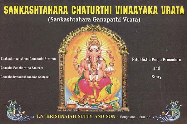 Sankashtahara Chaturthi Vinayaka Vrata: Sankashtahara Ganapathi Vrata (An Old and Rare Book)