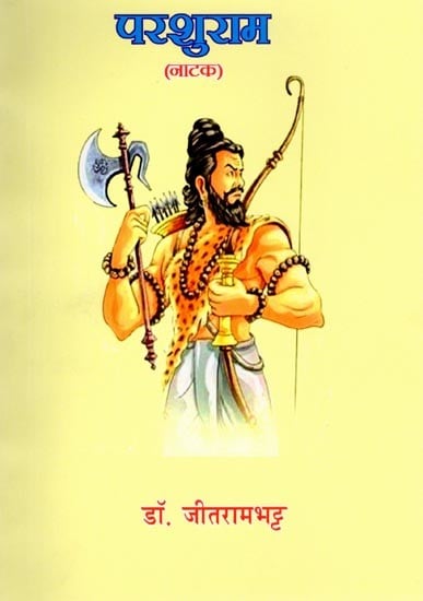 परशुराम (नाटक): Parashuram (Drama)