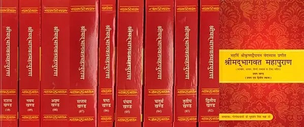 श्रीमद्भागवत महापुराण: Srimad Bhagavatam with Word-to-Word Meaning (Set of 10 Volumes)