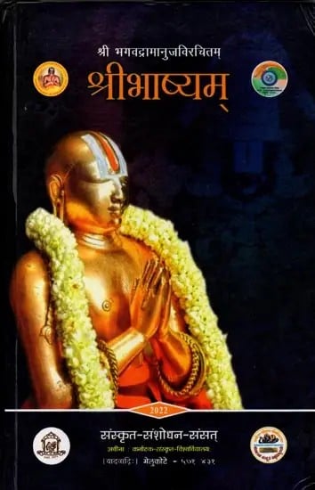 श्री भाष्यम्: Shri Bhashyam (An Old and Rare Book)