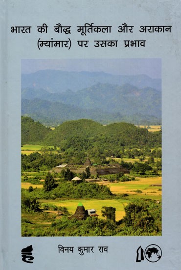 भारत की बौद्ध मूर्तिकला और अराकान (म्यांमार) पर उसका प्रभाव: Buddhist sculpture of India and Its Influence on Arakan (Myanmar)