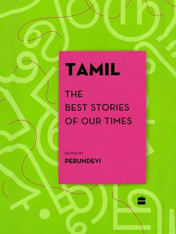 Tamil (The Best Stories of Our Times)