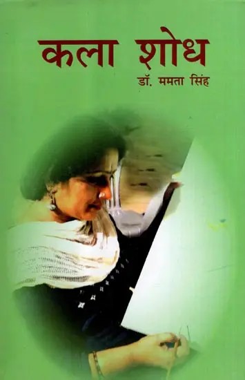 कला शोध: Art Research