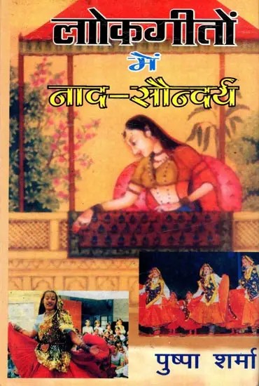 लोकगीतों में नाद-सौन्दर्य: Lokageeton Mein Naad-Saundary