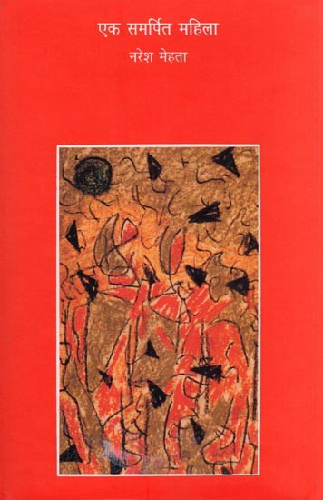 एक समर्पित महिला- Ek Samarpit Mahila (Collection of Short Stories)