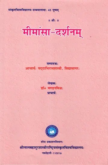 मीमांसा-दर्शनम्: Mimamsa Darshanam (A Critical Study of the Ideology Introduced by Maharshi Jaimini)