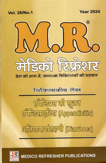मेडिको रिफ्रेशर देश की भाषा में, जागरूक चिकित्सकों की धड़कन: Medico Refresher in the Language of the Country, the Heartbeat of Aware Doctors Medical Articles (Appendicitis, Diarrhoea Vol. 26/No.1)