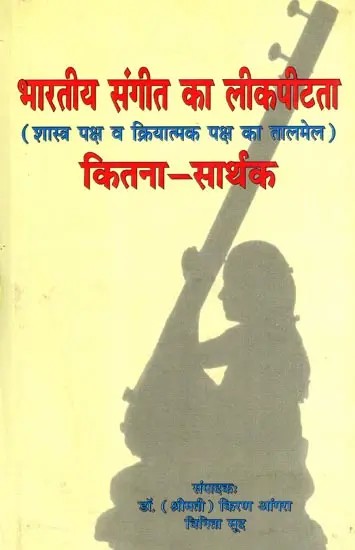 भारतीय संगीत का लीकपीटता: The Trajectory of Indian Music- Coordination of the Scientific and Practical Aspects - How Meaningful Is It?