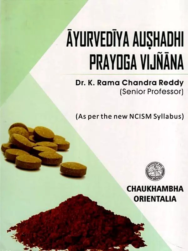 Ayurvediya Aushadhi Prayoga Vijnana: Rasasastra and Bhaisajya Kalpana (Paper- 2)